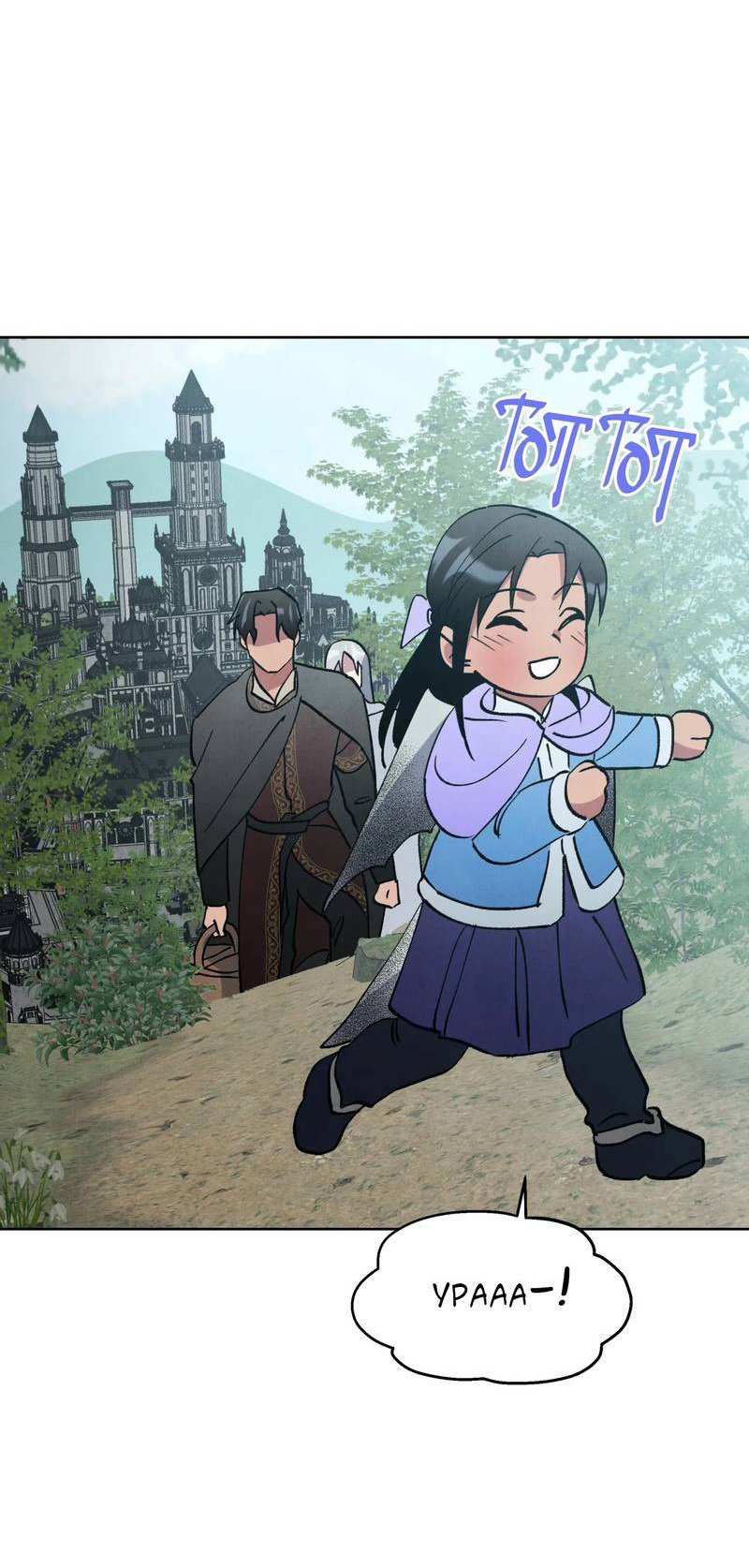 Манга Тайный контракт северного великого князя - Глава 69 Страница 44