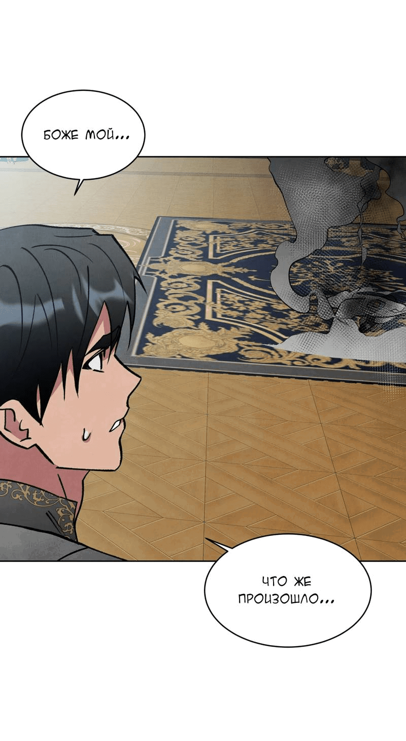 Манга Тайный контракт северного великого князя - Глава 69 Страница 5