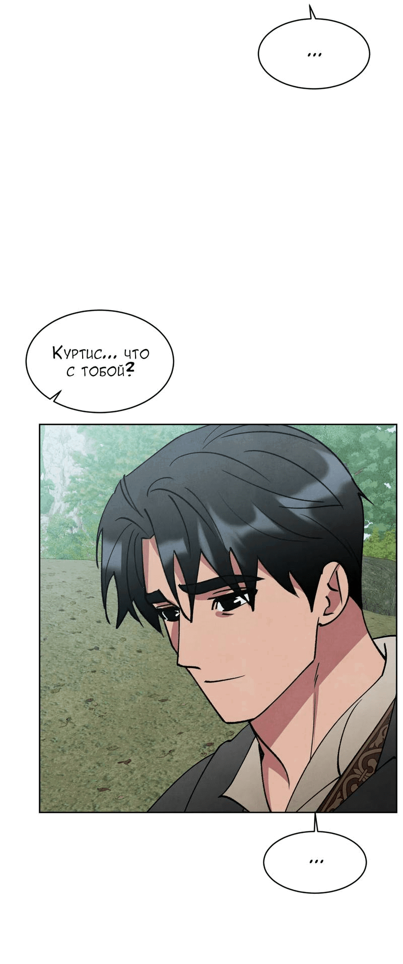 Манга Тайный контракт северного великого князя - Глава 69 Страница 50