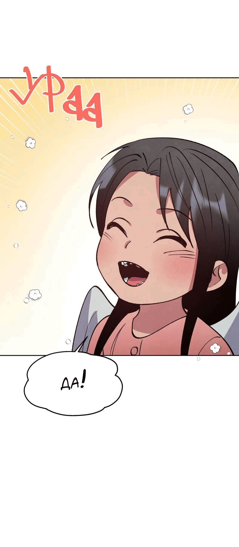 Манга Тайный контракт северного великого князя - Глава 69 Страница 42