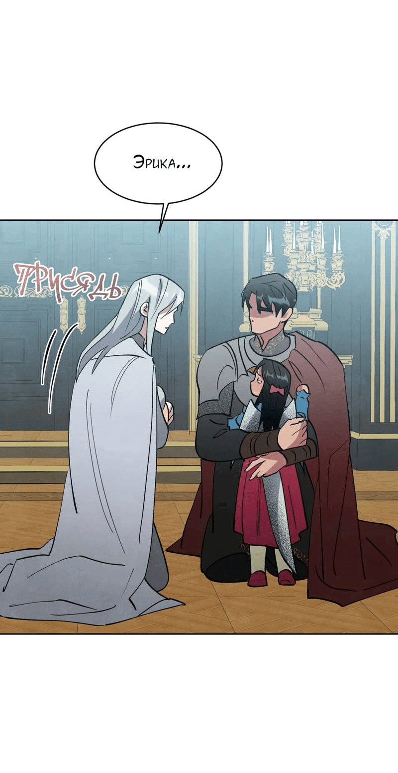 Манга Тайный контракт северного великого князя - Глава 69 Страница 17