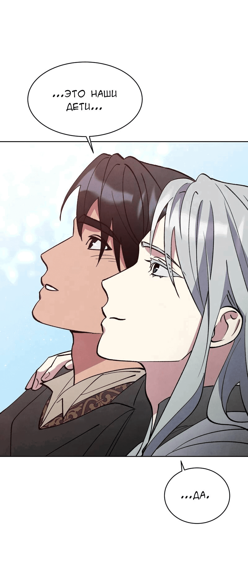 Манга Тайный контракт северного великого князя - Глава 69 Страница 65
