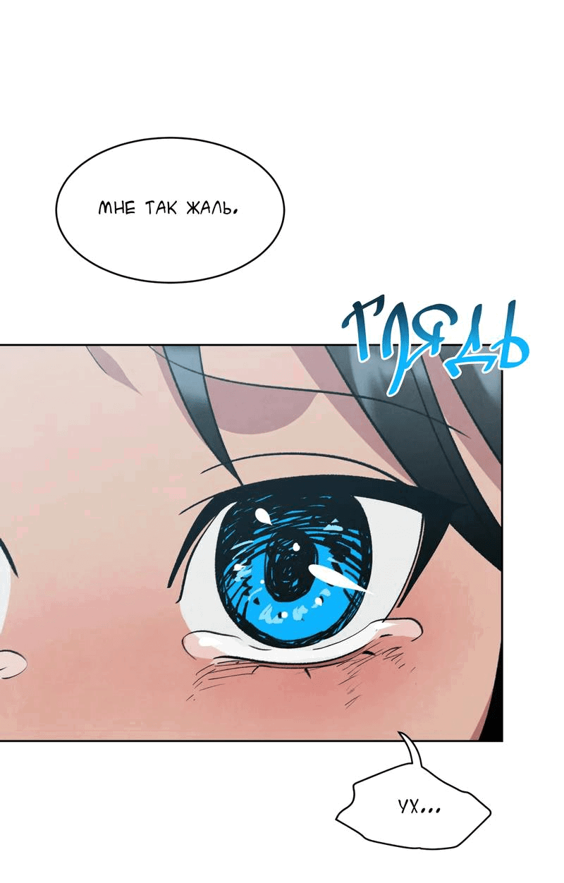 Манга Тайный контракт северного великого князя - Глава 69 Страница 15