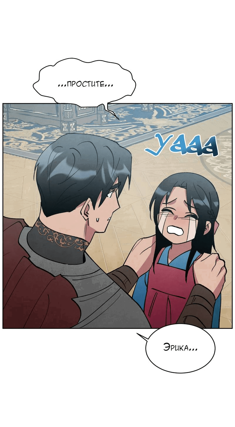 Манга Тайный контракт северного великого князя - Глава 69 Страница 9