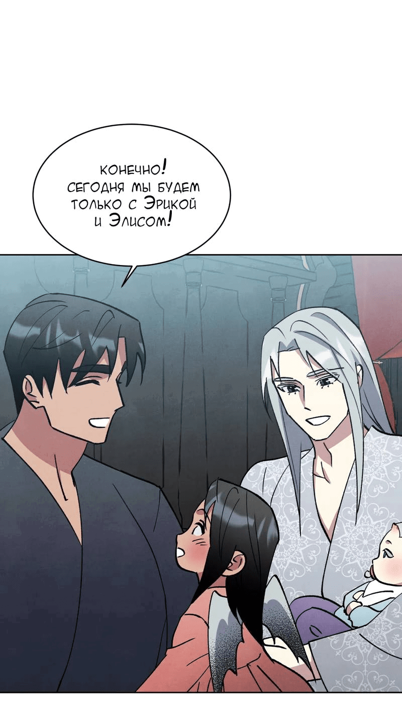 Манга Тайный контракт северного великого князя - Глава 69 Страница 31