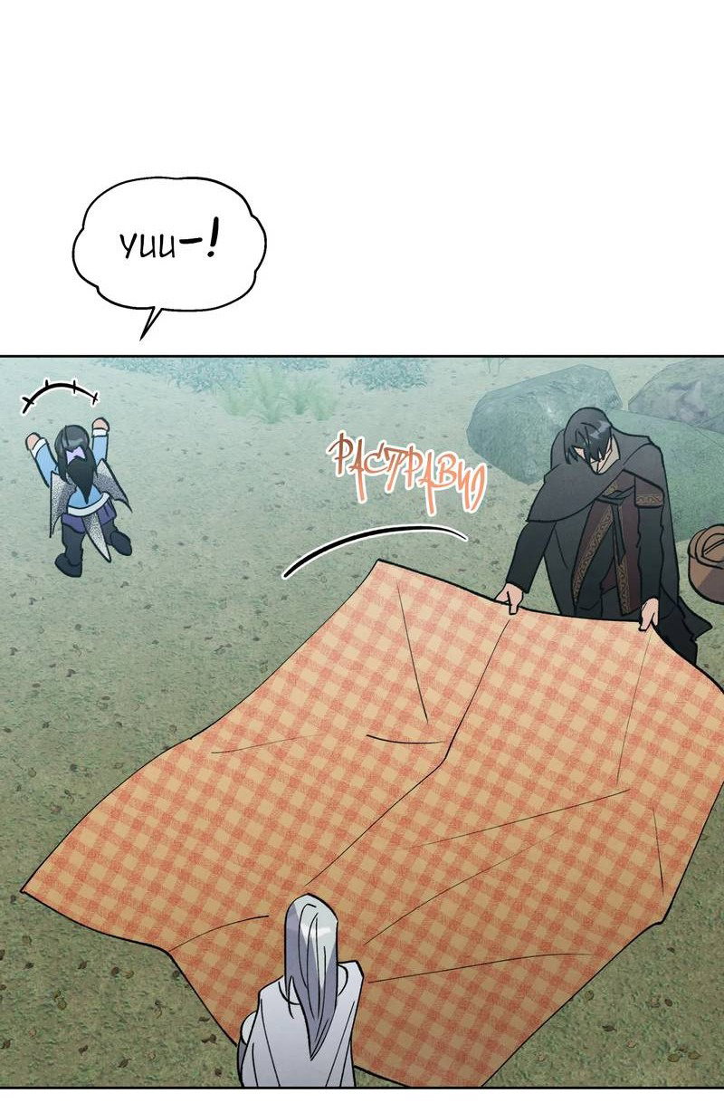 Манга Тайный контракт северного великого князя - Глава 69 Страница 45