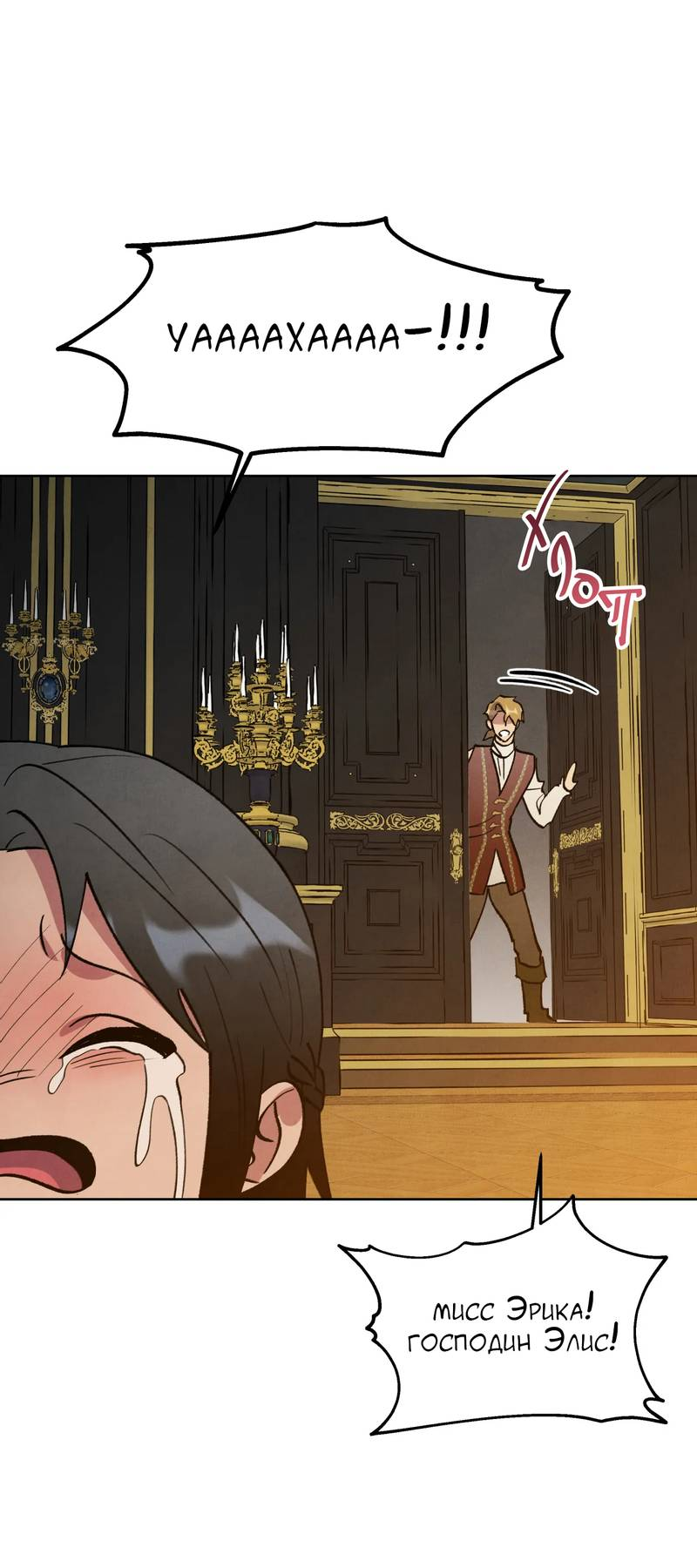 Манга Тайный контракт северного великого князя - Глава 68 Страница 68