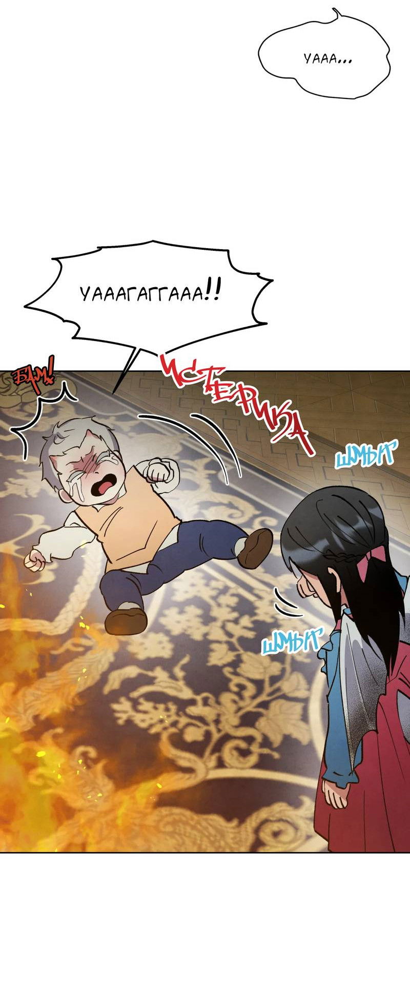 Манга Тайный контракт северного великого князя - Глава 68 Страница 67