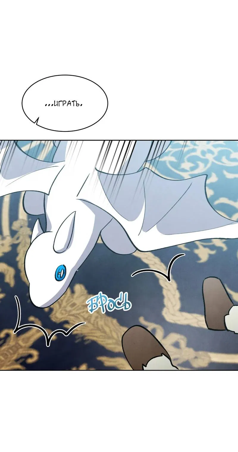 Манга Тайный контракт северного великого князя - Глава 68 Страница 53