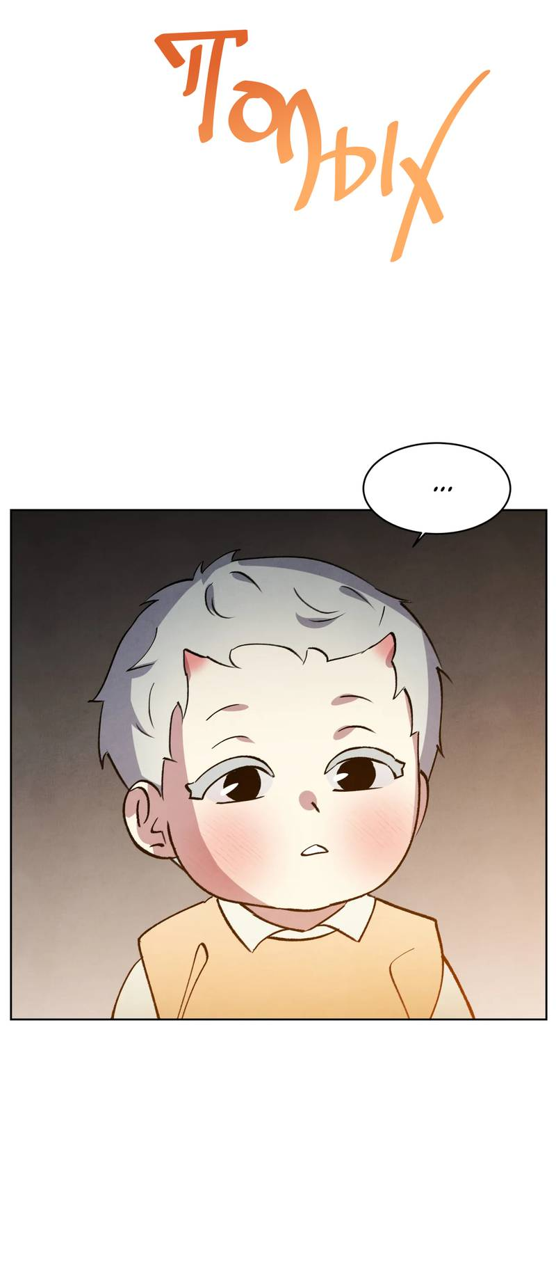 Манга Тайный контракт северного великого князя - Глава 68 Страница 65