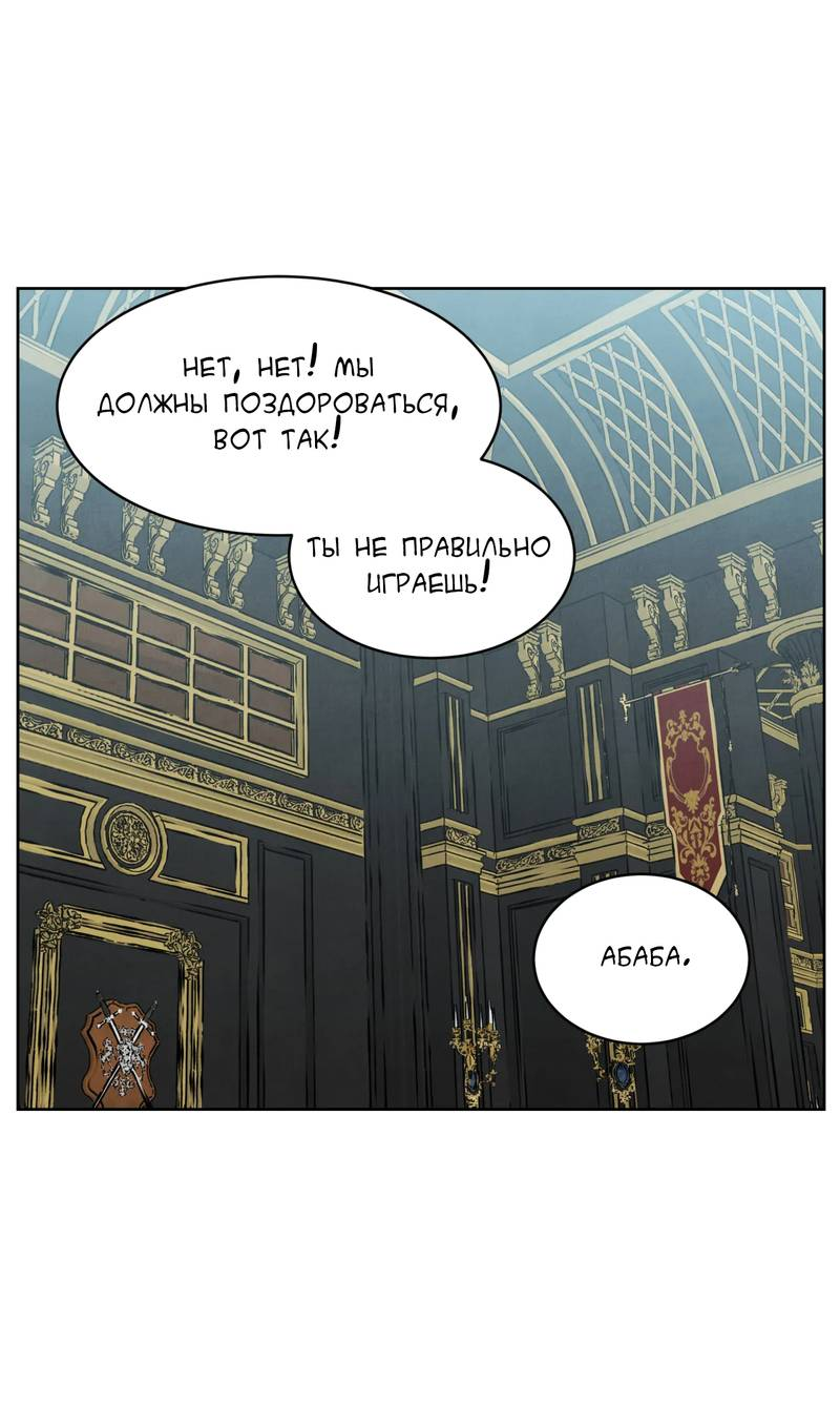 Манга Тайный контракт северного великого князя - Глава 68 Страница 49