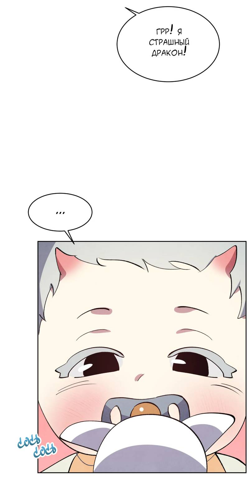 Манга Тайный контракт северного великого князя - Глава 68 Страница 42