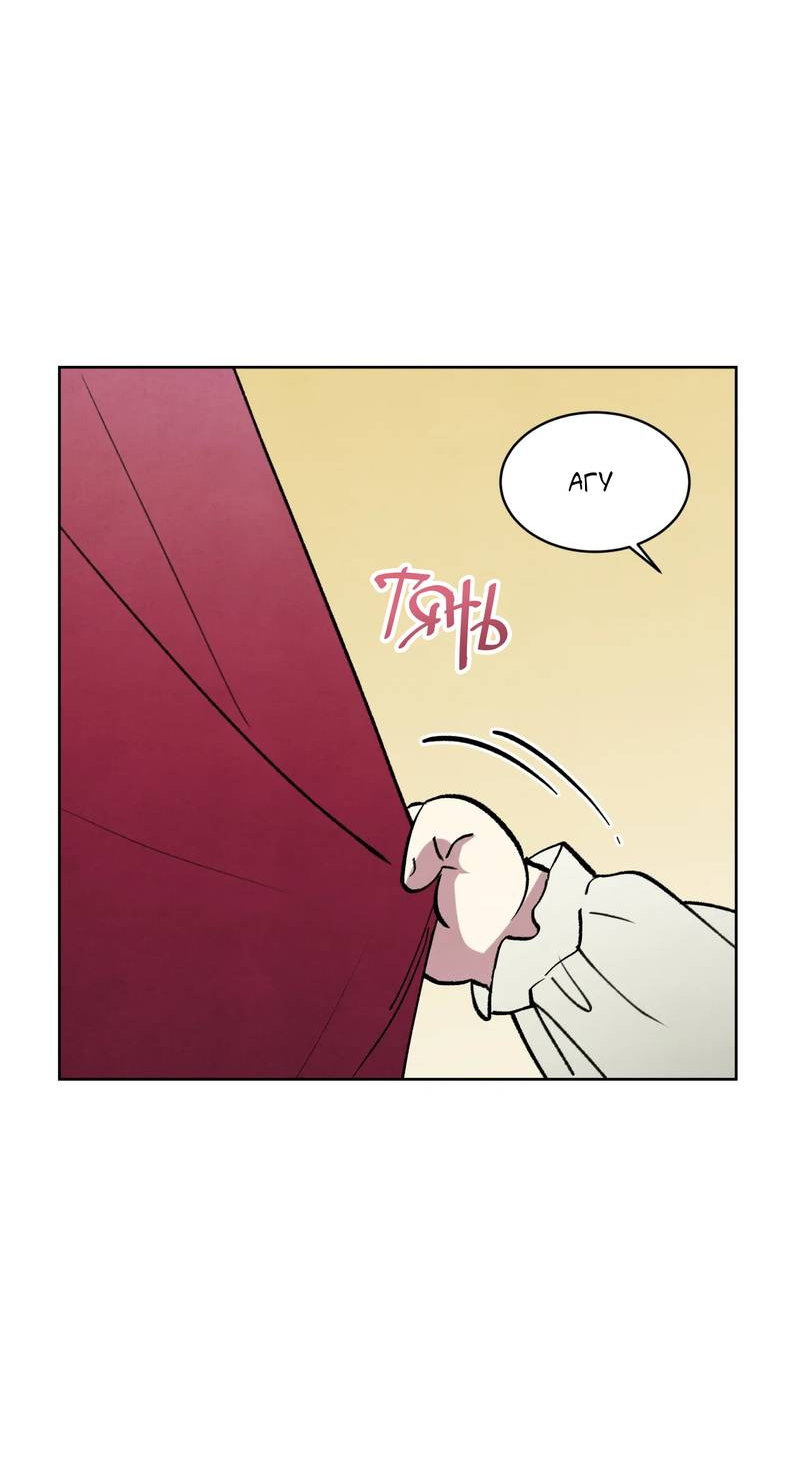 Манга Тайный контракт северного великого князя - Глава 68 Страница 34