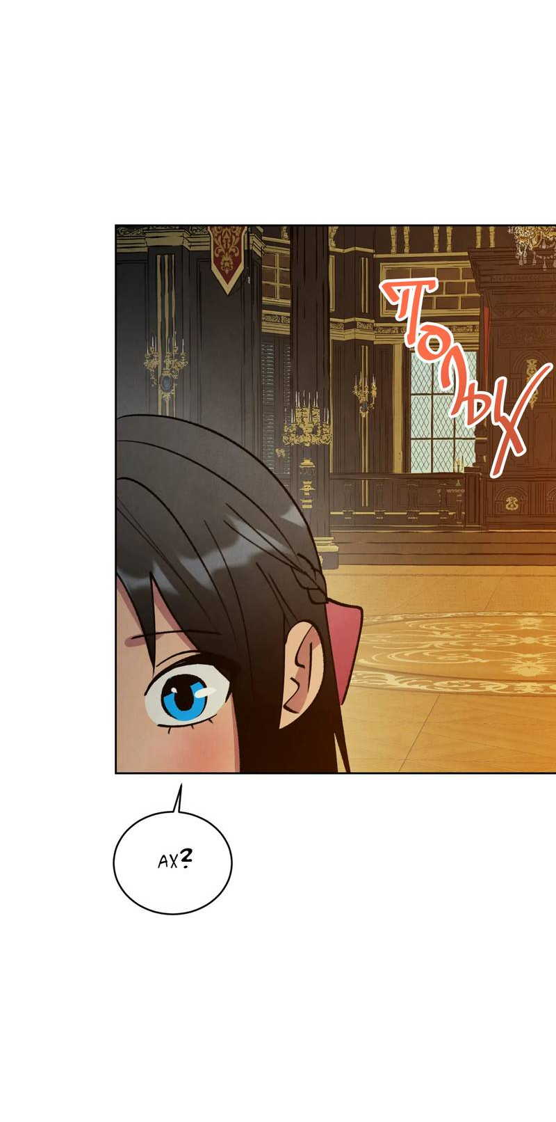 Манга Тайный контракт северного великого князя - Глава 68 Страница 57