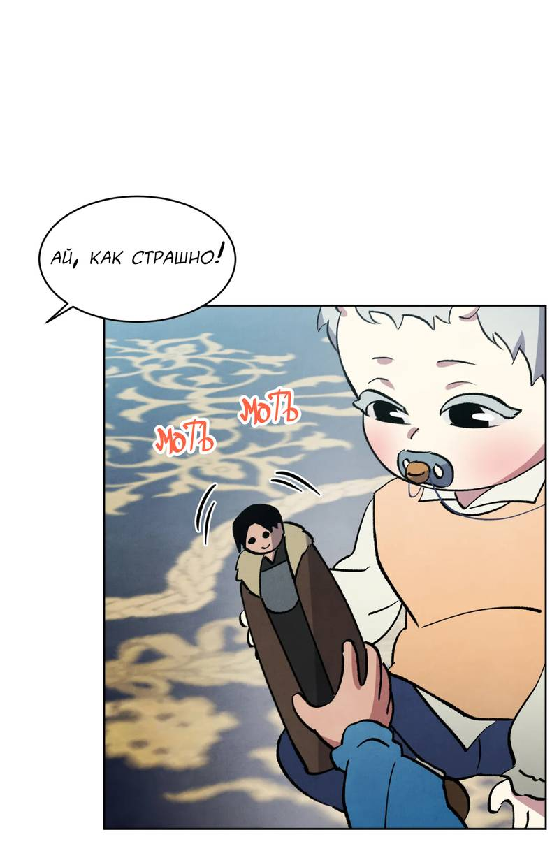 Манга Тайный контракт северного великого князя - Глава 68 Страница 44