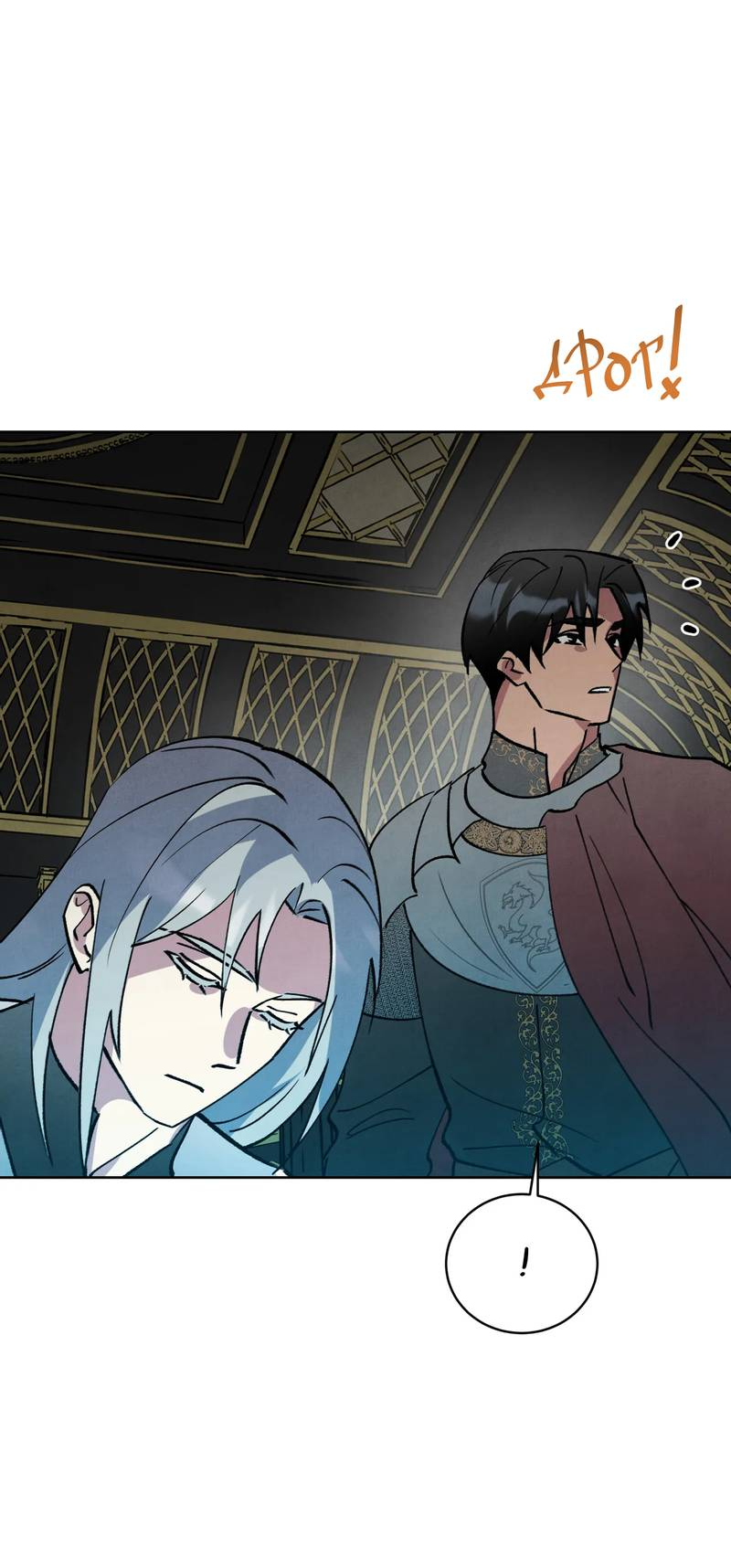 Манга Тайный контракт северного великого князя - Глава 68 Страница 2