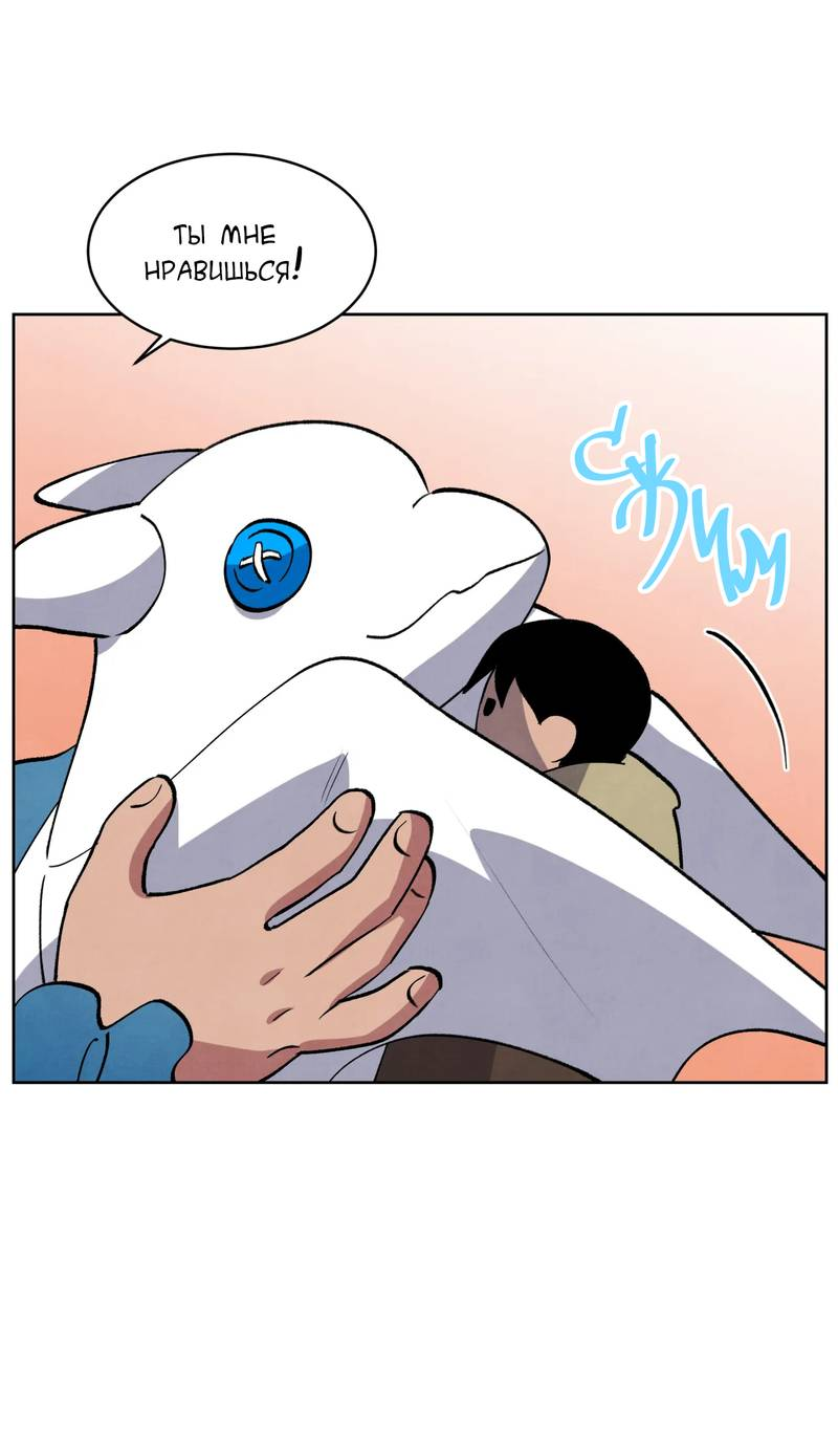 Манга Тайный контракт северного великого князя - Глава 68 Страница 46