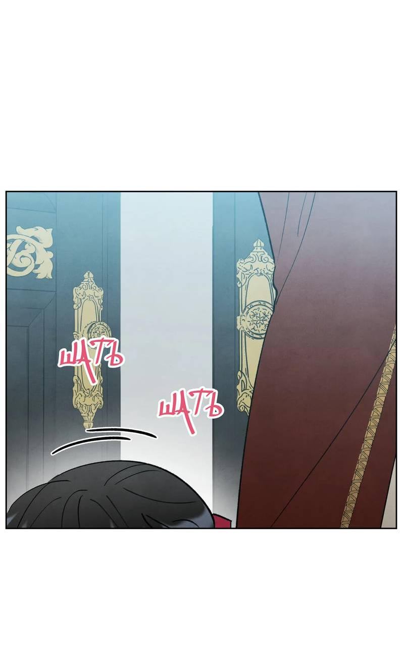 Манга Тайный контракт северного великого князя - Глава 68 Страница 6