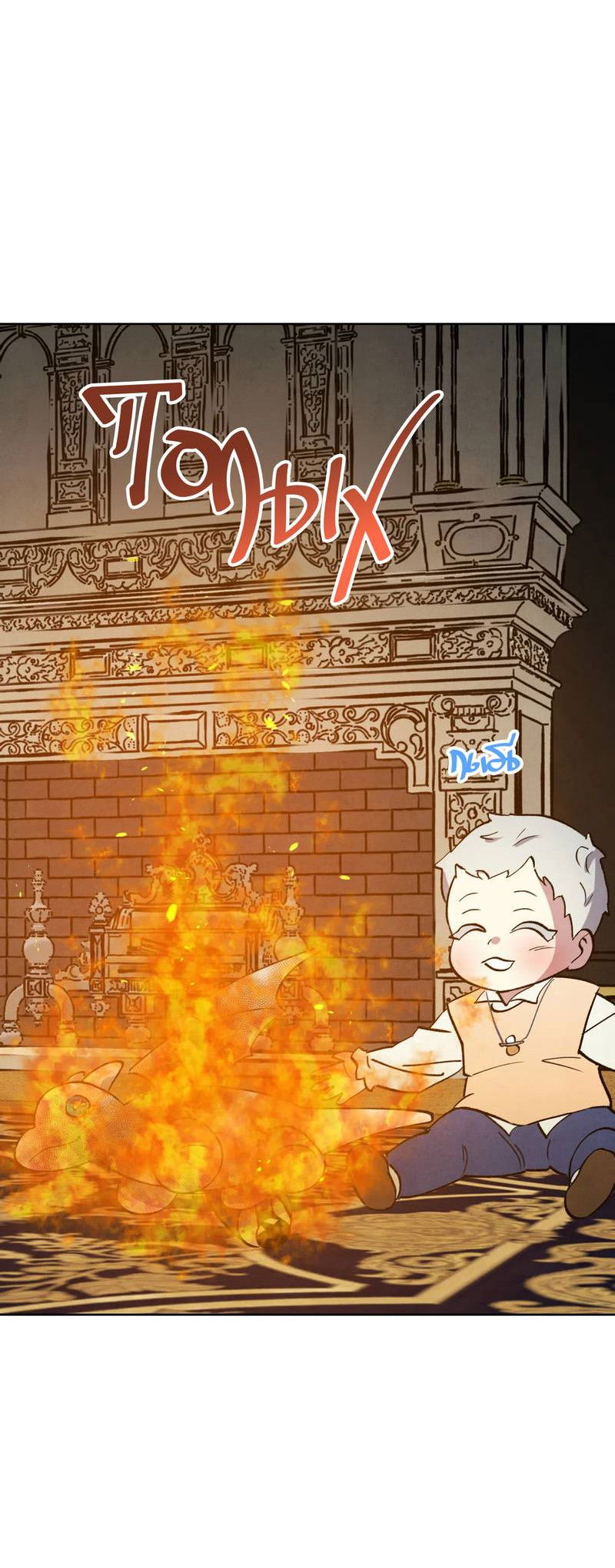 Манга Тайный контракт северного великого князя - Глава 68 Страница 59