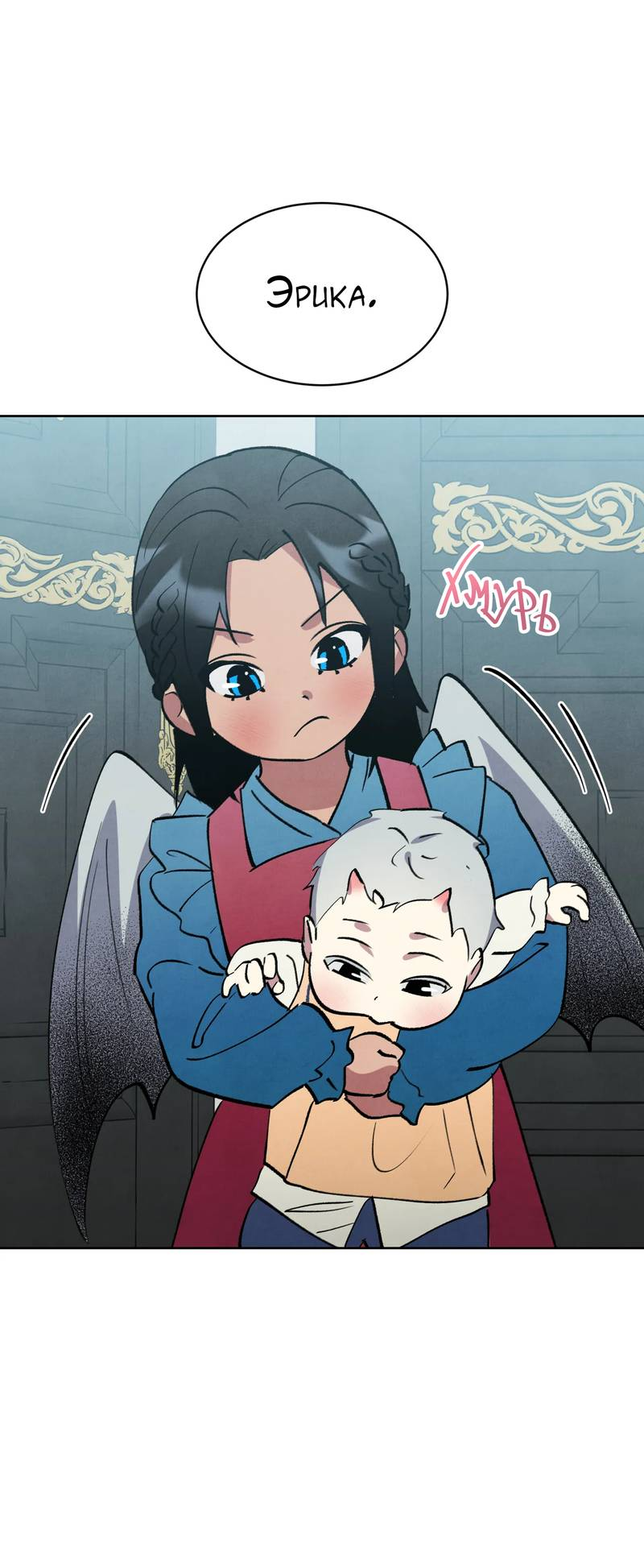 Манга Тайный контракт северного великого князя - Глава 68 Страница 7