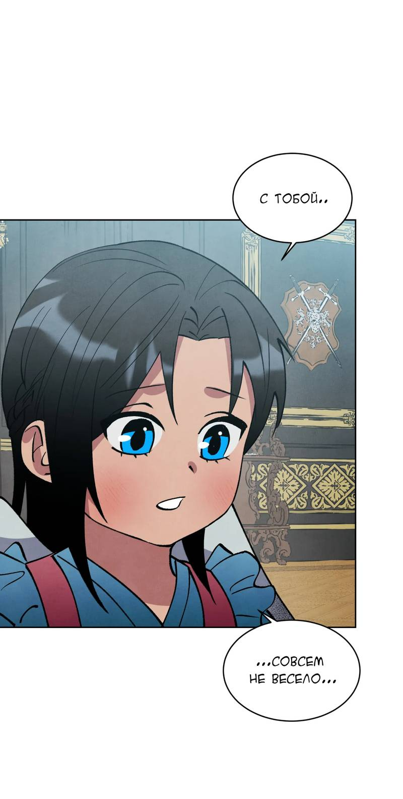 Манга Тайный контракт северного великого князя - Глава 68 Страница 51