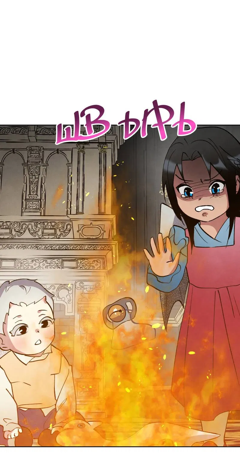 Манга Тайный контракт северного великого князя - Глава 68 Страница 64