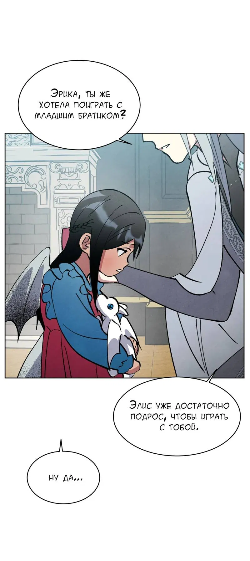 Манга Тайный контракт северного великого князя - Глава 68 Страница 30