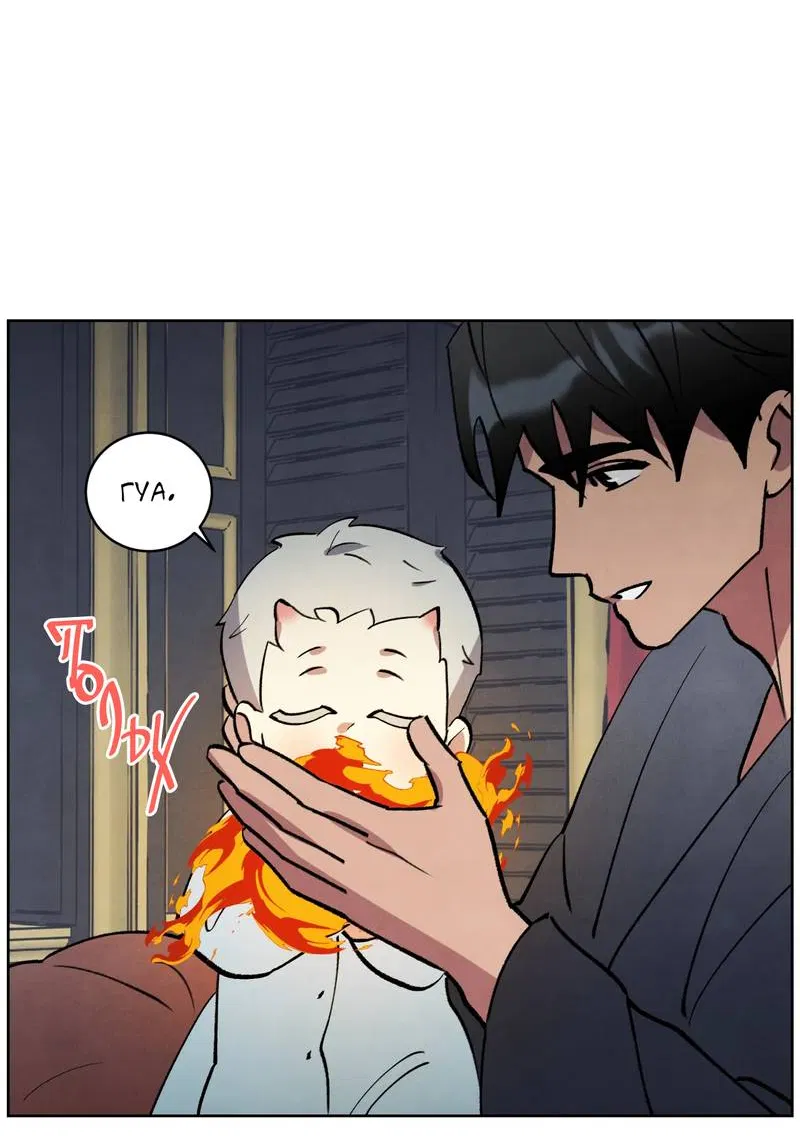 Манга Тайный контракт северного великого князя - Глава 67 Страница 14