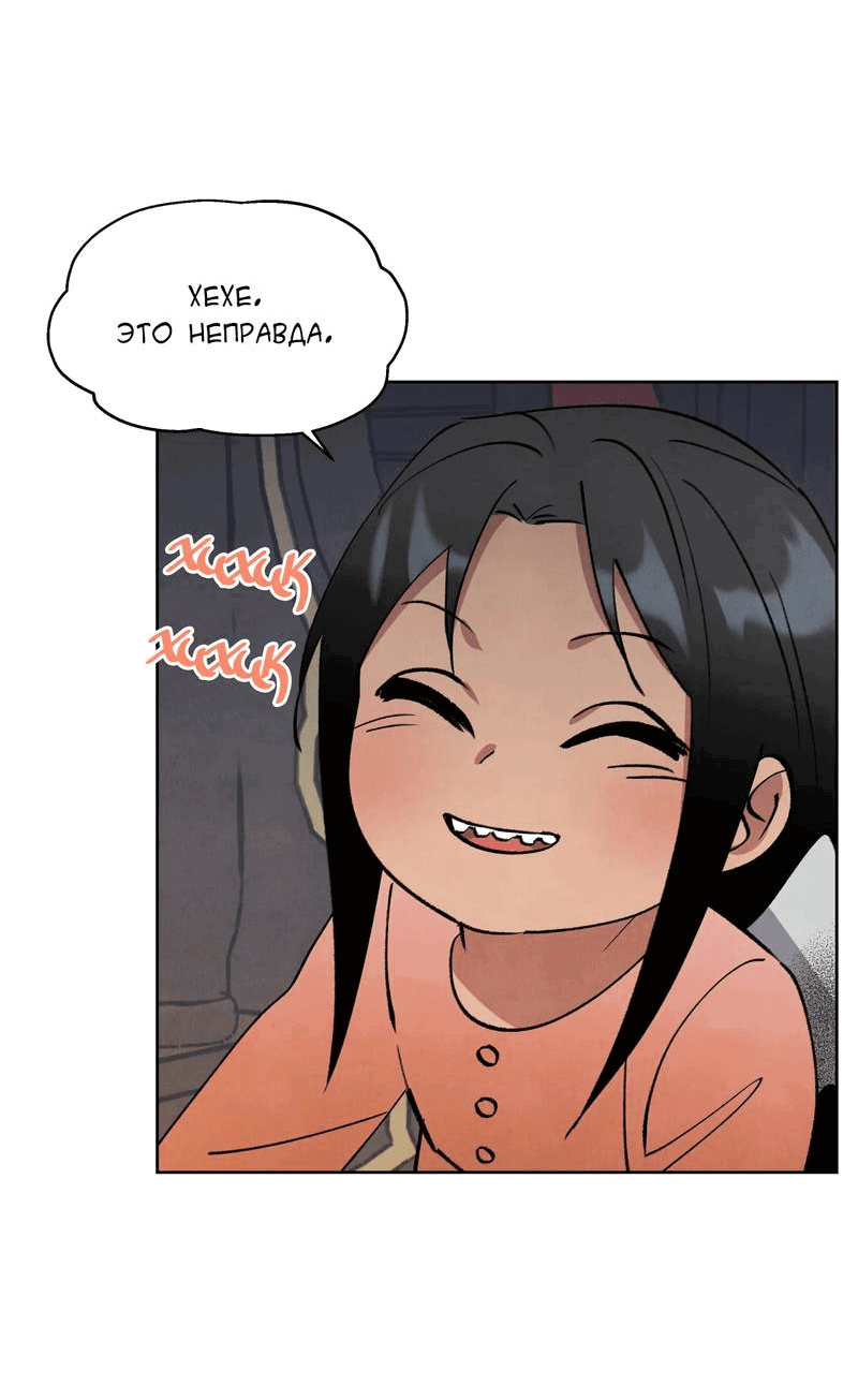 Манга Тайный контракт северного великого князя - Глава 67 Страница 17