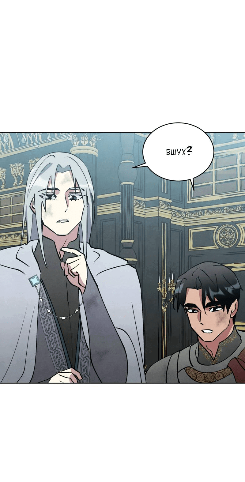 Манга Тайный контракт северного великого князя - Глава 67 Страница 1