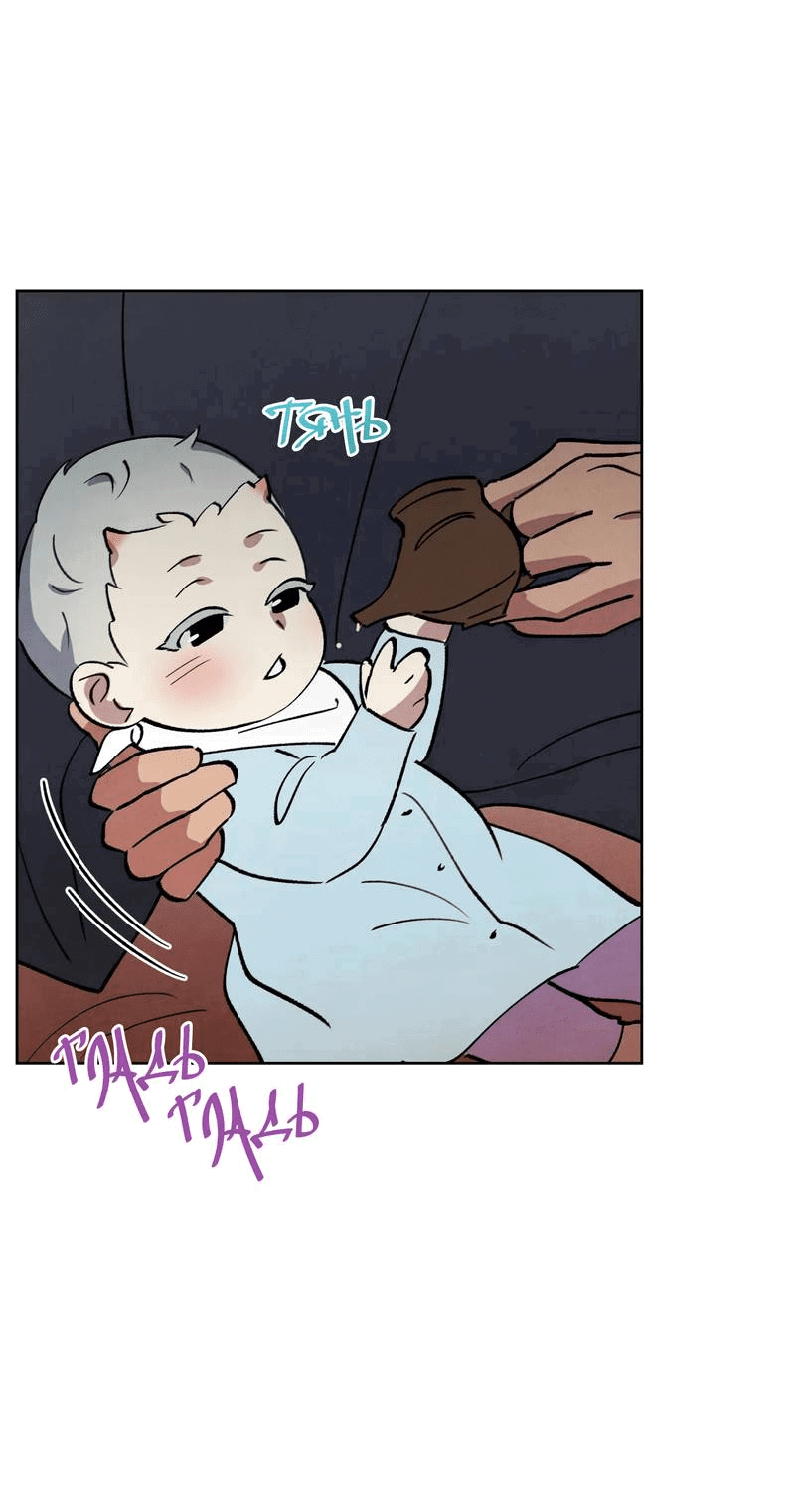 Манга Тайный контракт северного великого князя - Глава 67 Страница 13