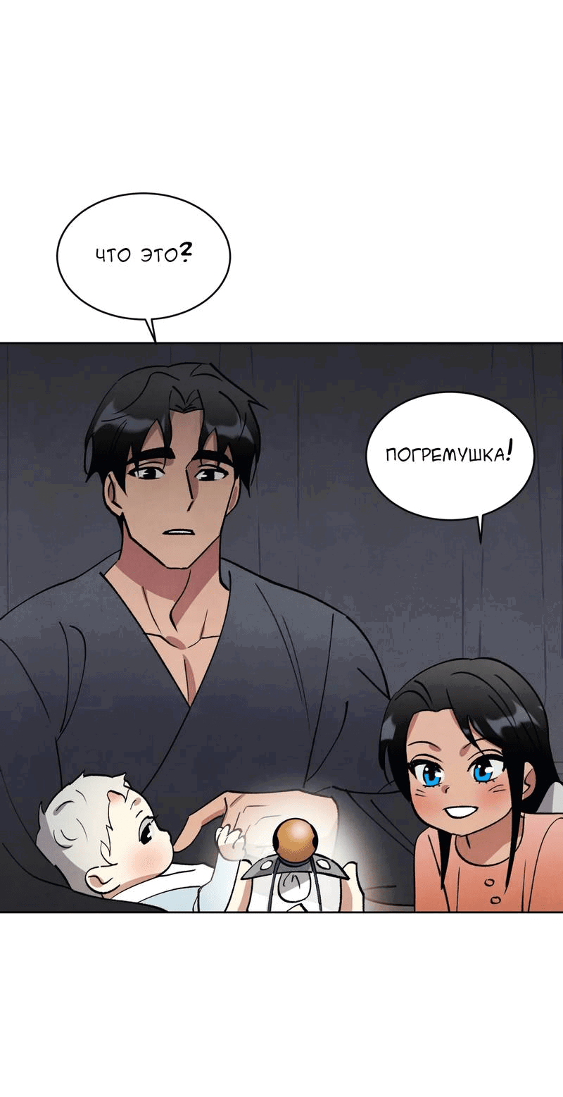 Манга Тайный контракт северного великого князя - Глава 67 Страница 27