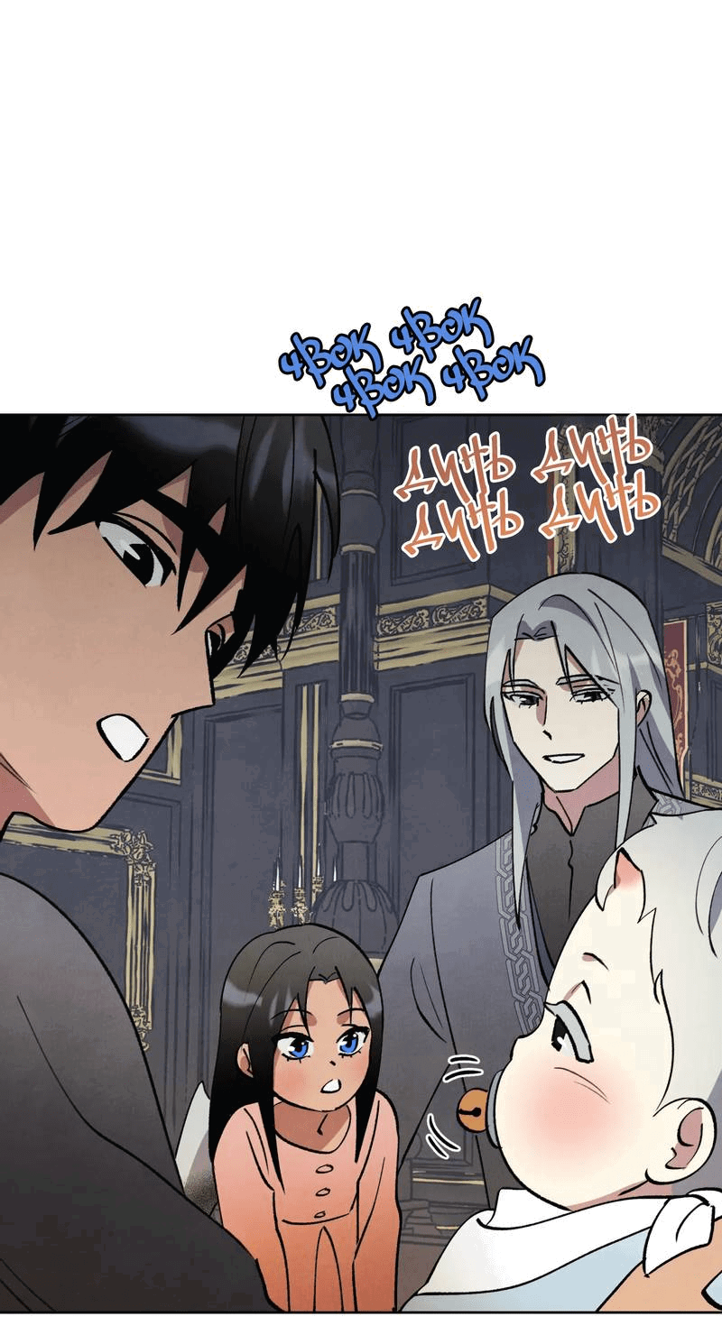 Манга Тайный контракт северного великого князя - Глава 67 Страница 31