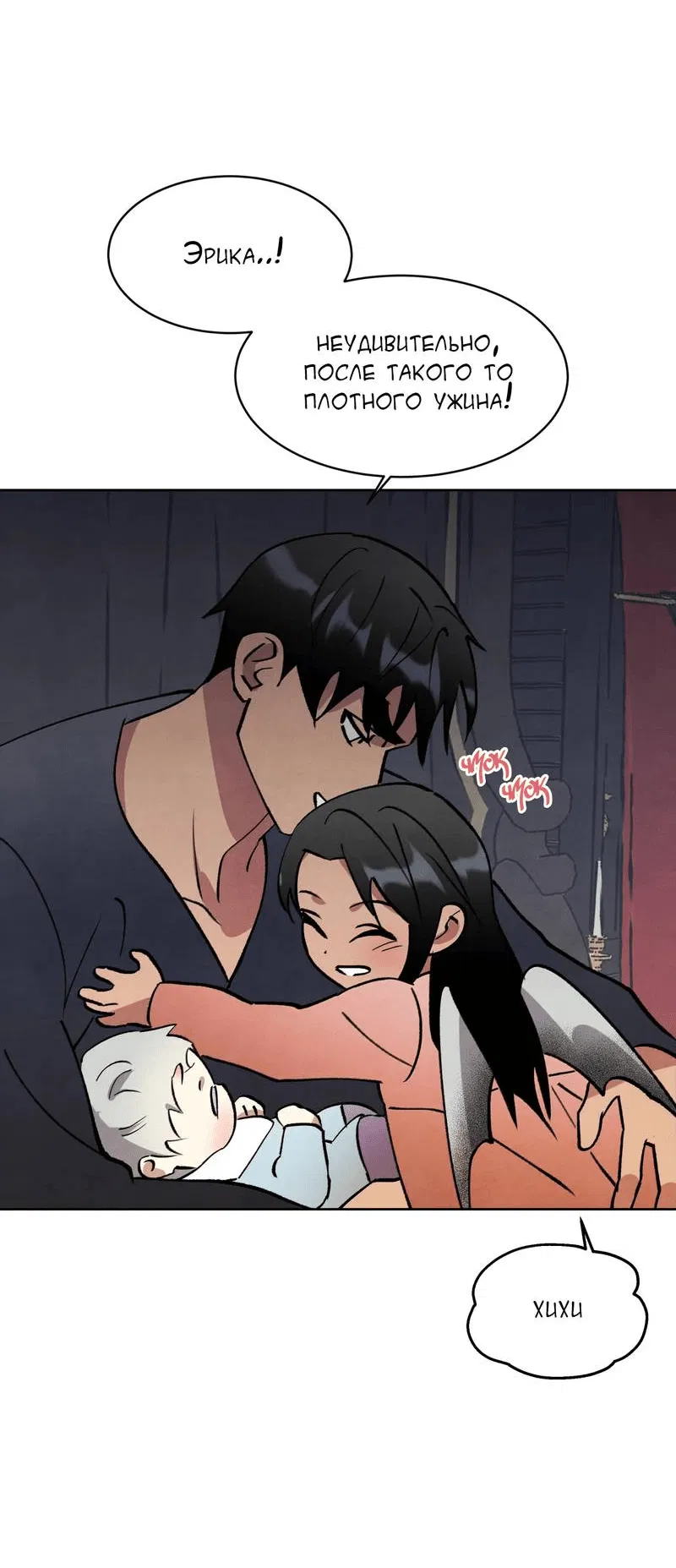 Манга Тайный контракт северного великого князя - Глава 67 Страница 18