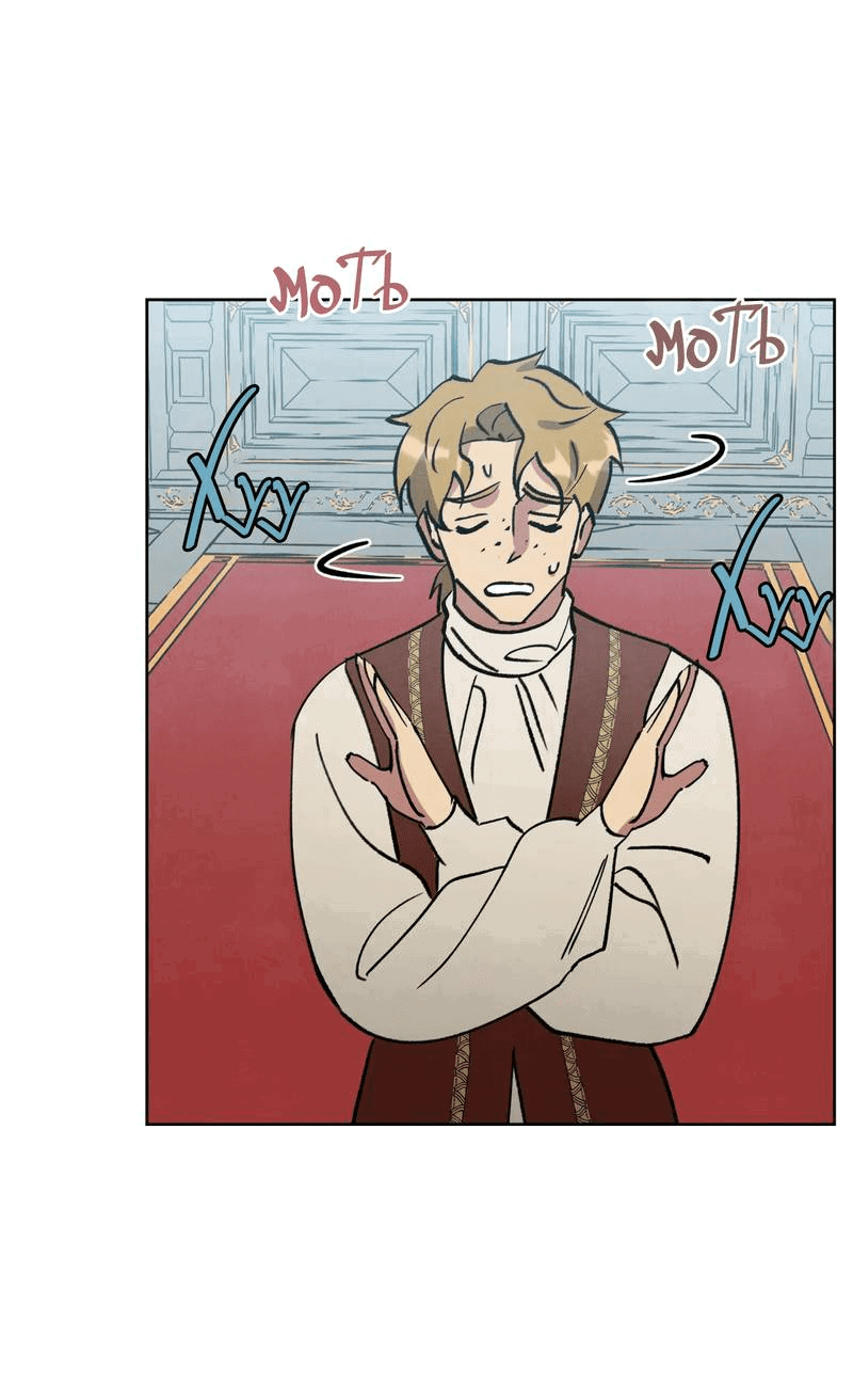 Манга Тайный контракт северного великого князя - Глава 67 Страница 59