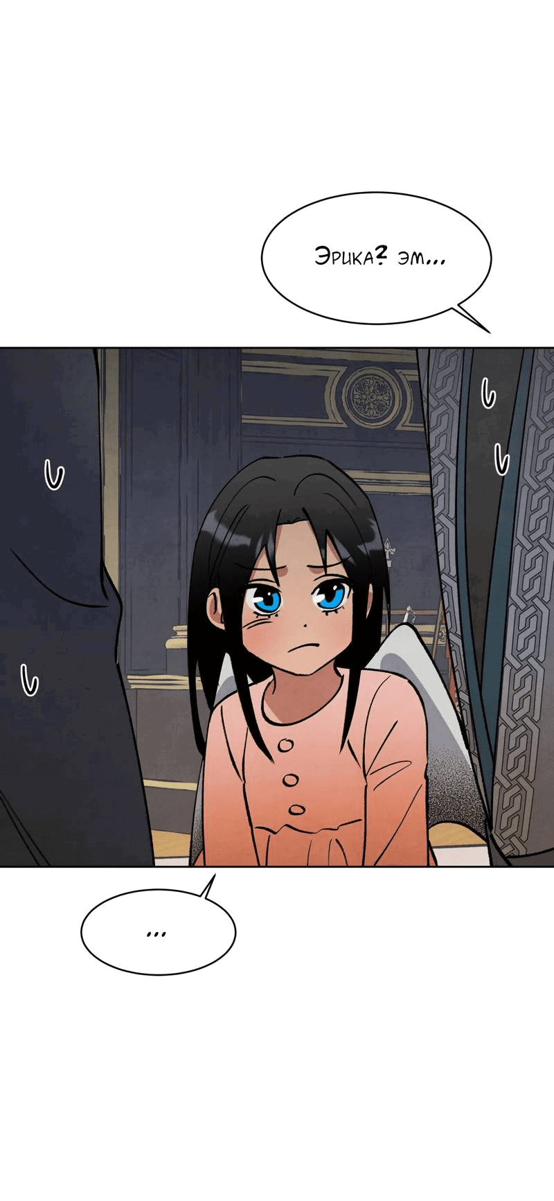 Манга Тайный контракт северного великого князя - Глава 67 Страница 36