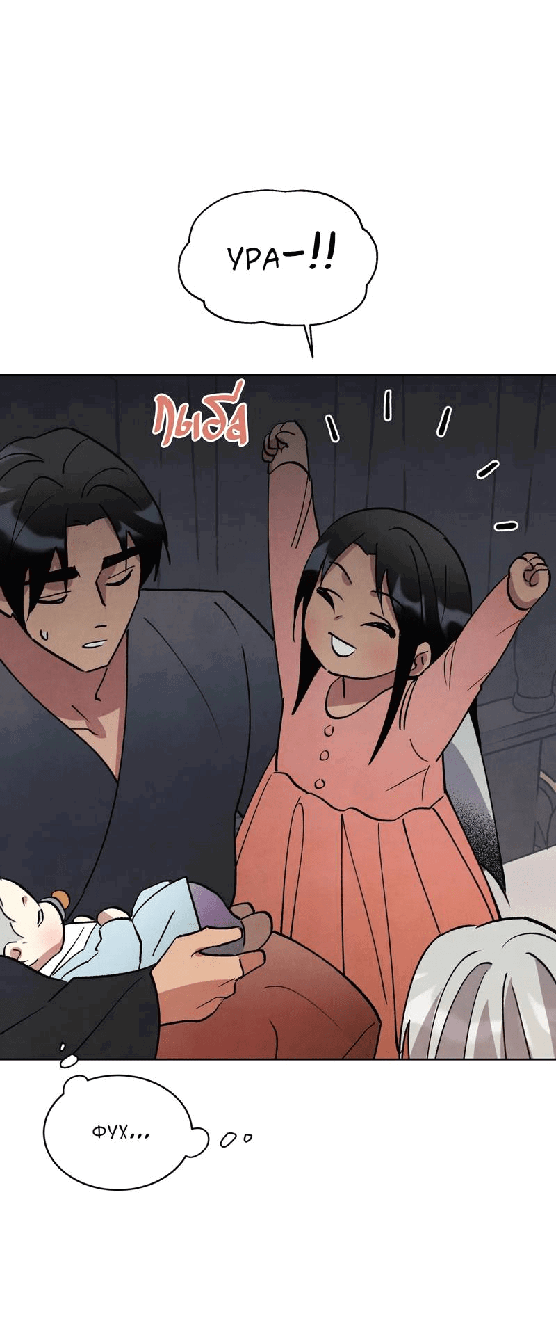 Манга Тайный контракт северного великого князя - Глава 67 Страница 40