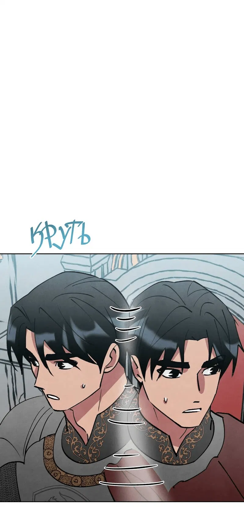 Манга Тайный контракт северного великого князя - Глава 67 Страница 46