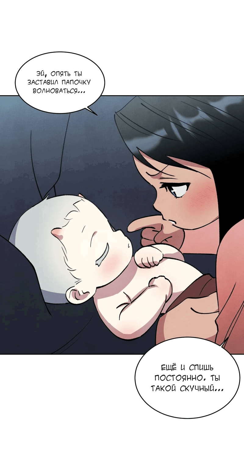 Манга Тайный контракт северного великого князя - Глава 66 Страница 36