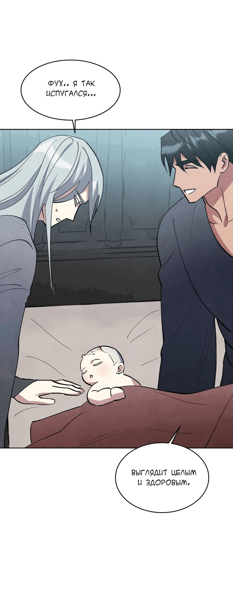 Манга Тайный контракт северного великого князя - Глава 66 Страница 20