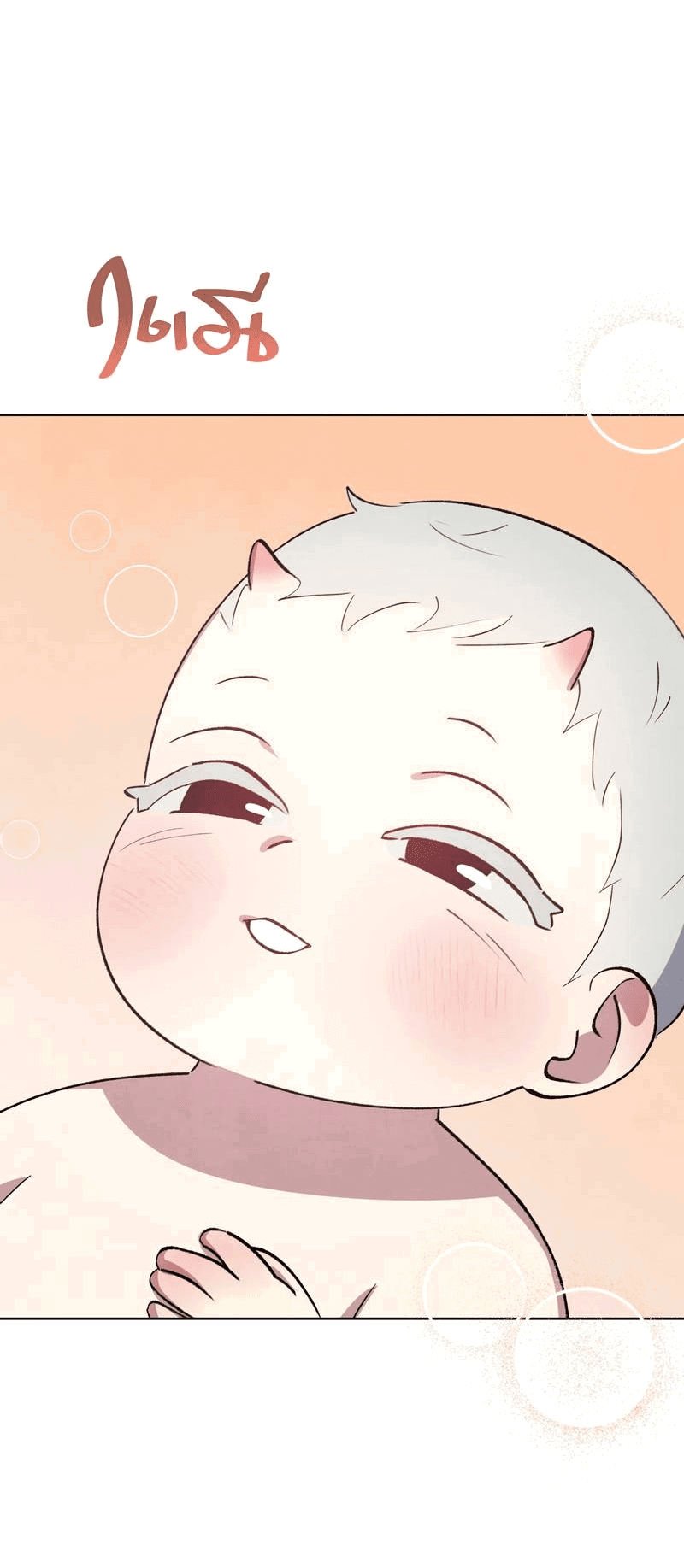 Манга Тайный контракт северного великого князя - Глава 66 Страница 27