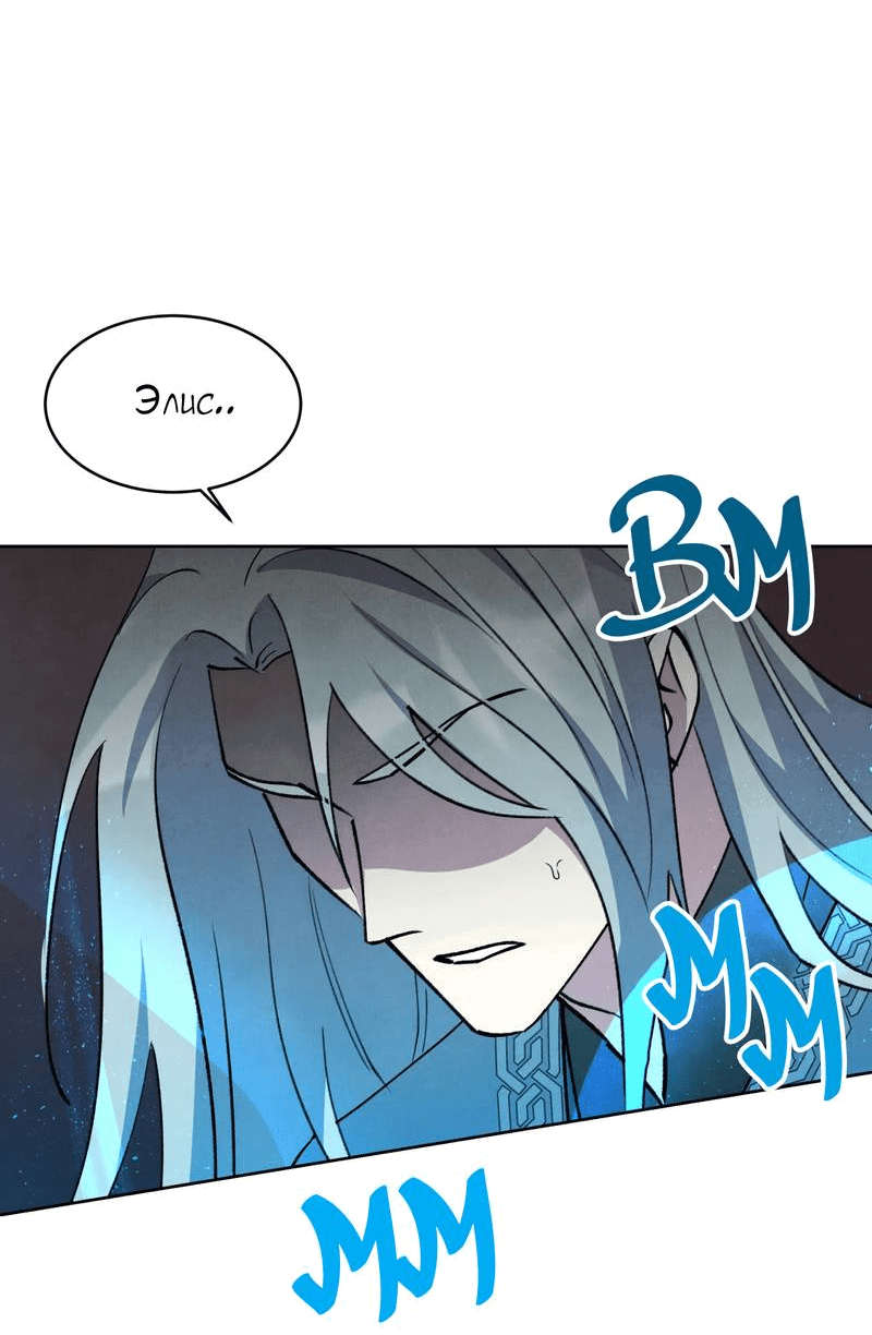 Манга Тайный контракт северного великого князя - Глава 66 Страница 13
