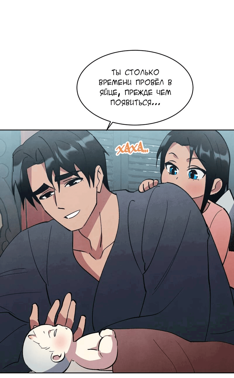 Манга Тайный контракт северного великого князя - Глава 66 Страница 23