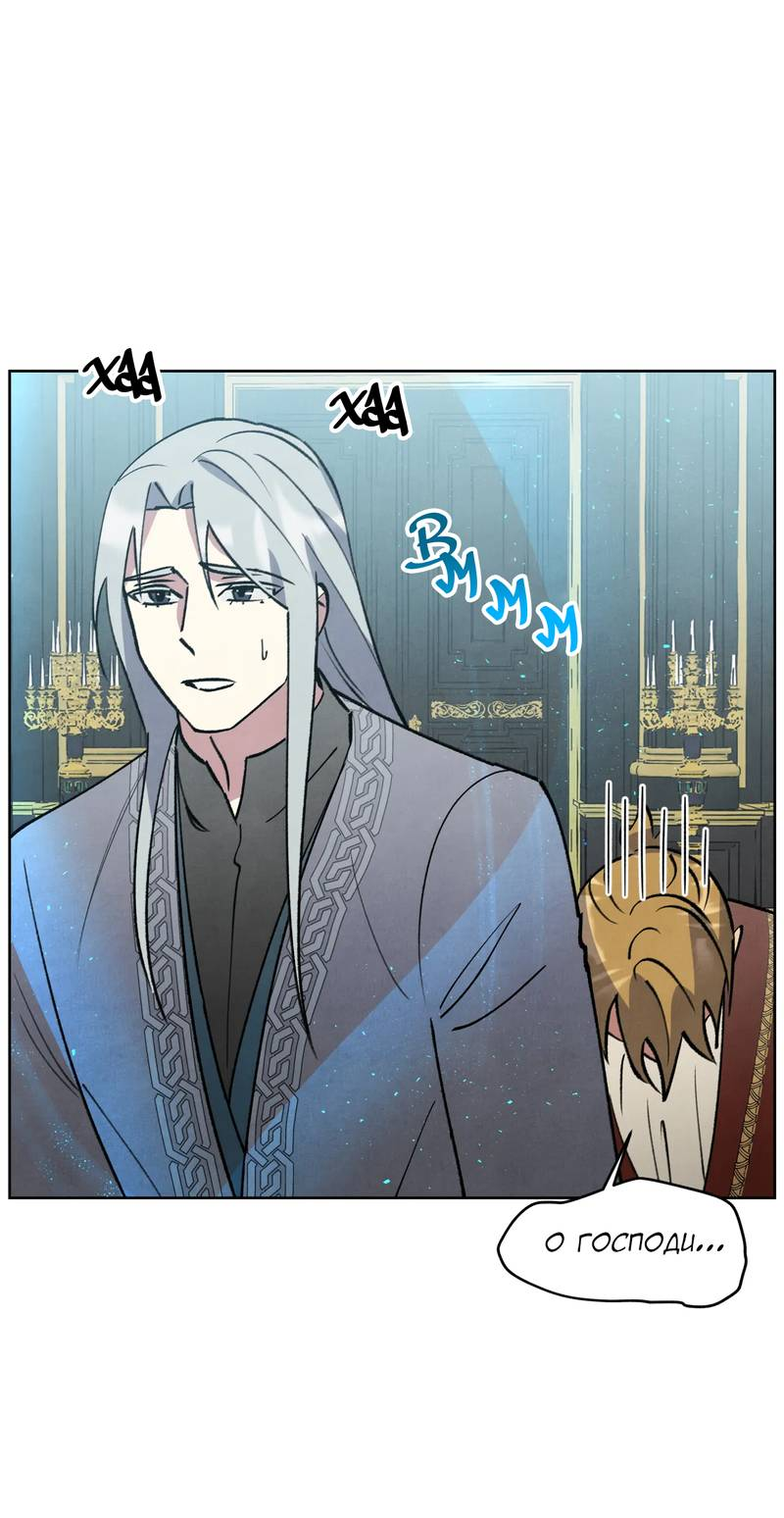 Манга Тайный контракт северного великого князя - Глава 66 Страница 19