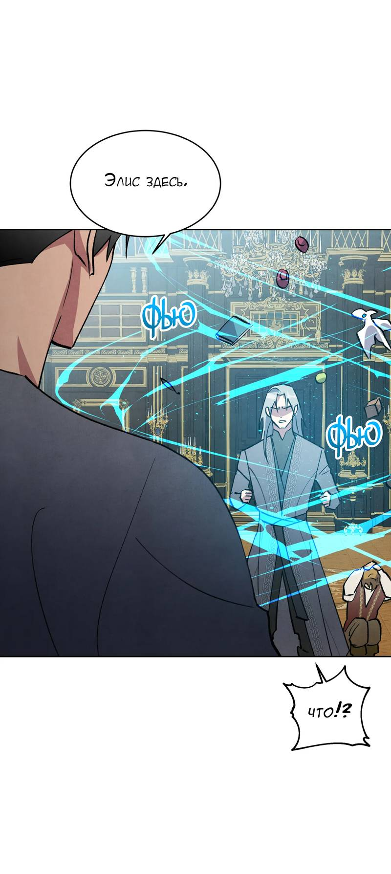 Манга Тайный контракт северного великого князя - Глава 66 Страница 16