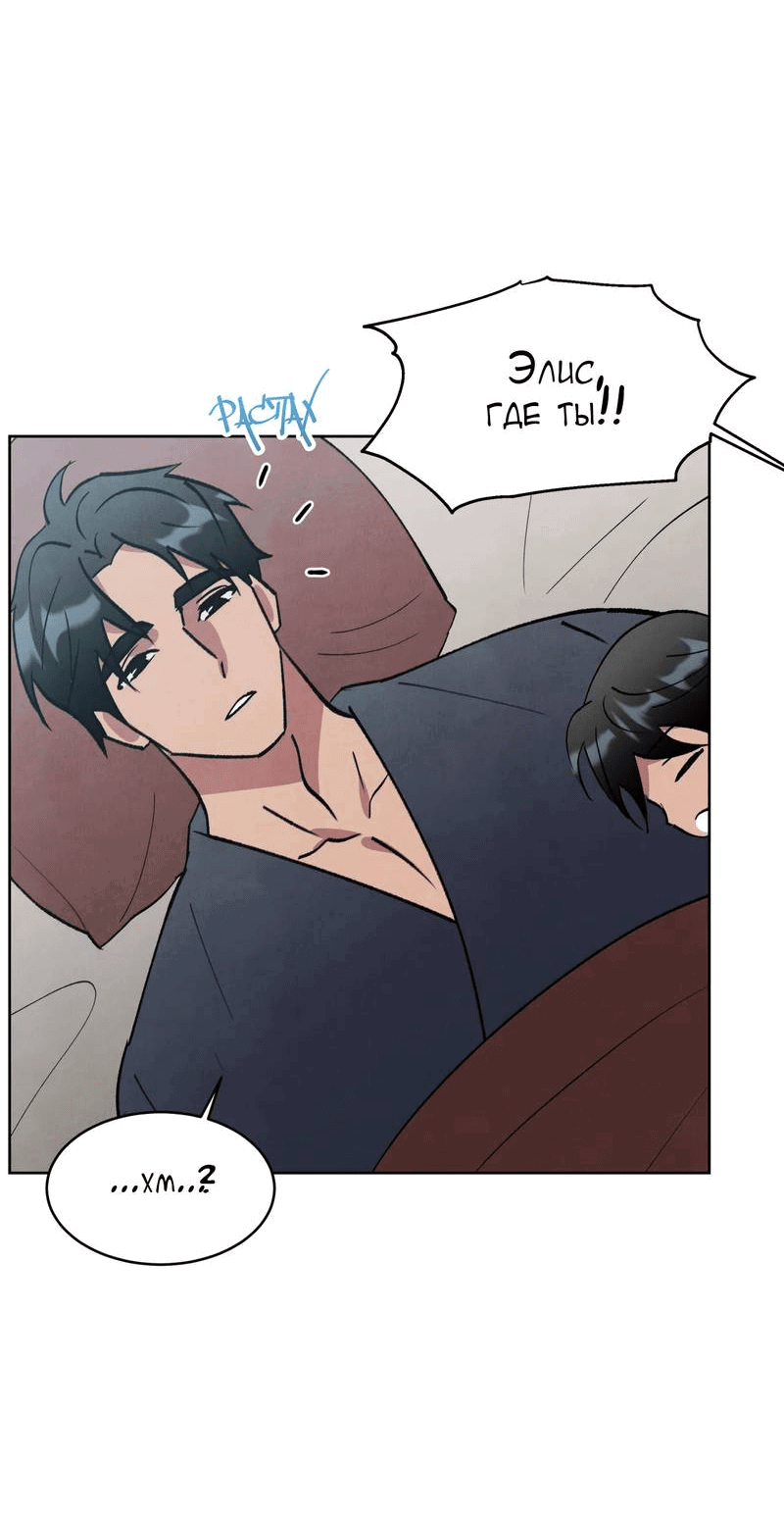 Манга Тайный контракт северного великого князя - Глава 66 Страница 8