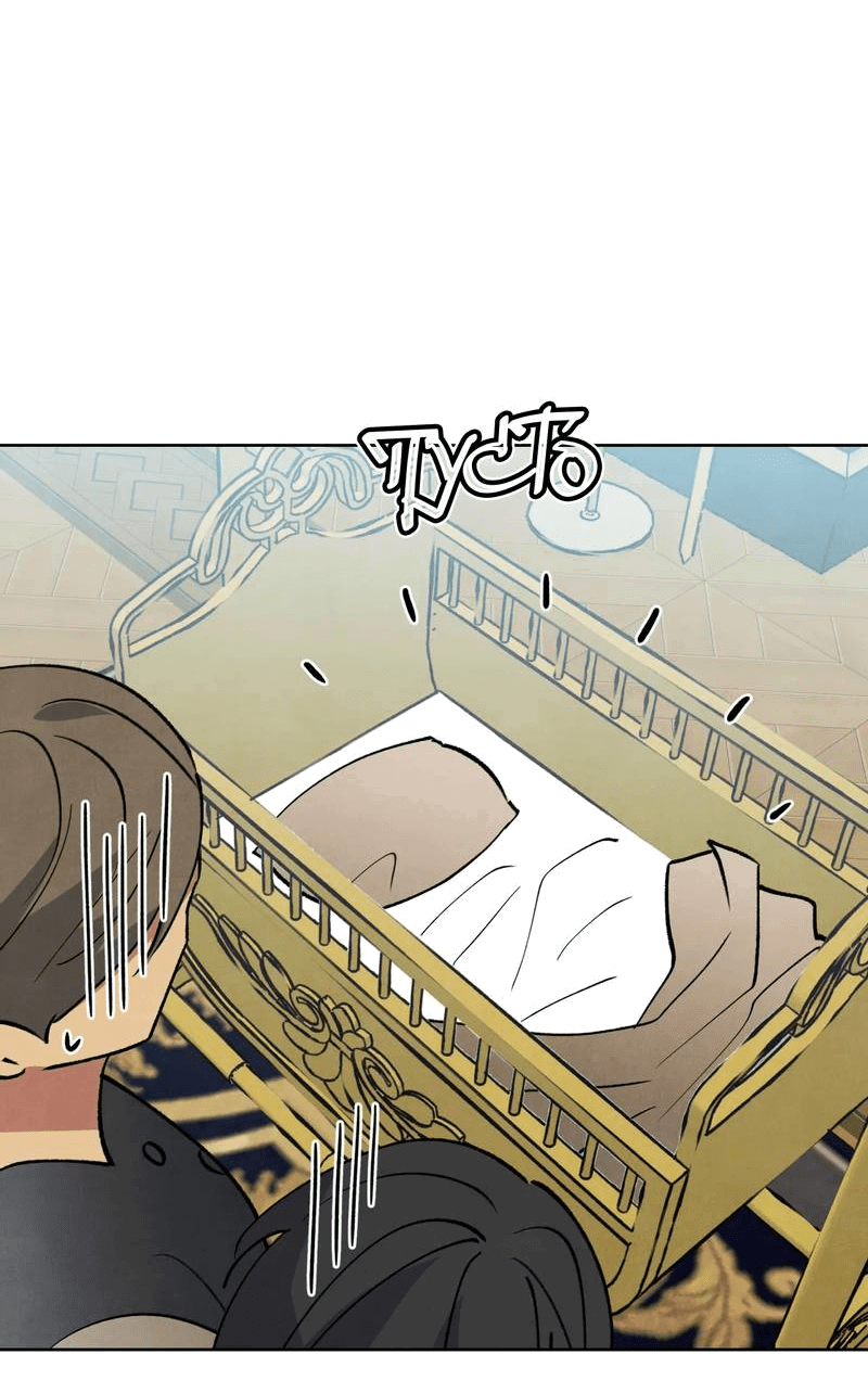 Манга Тайный контракт северного великого князя - Глава 66 Страница 61