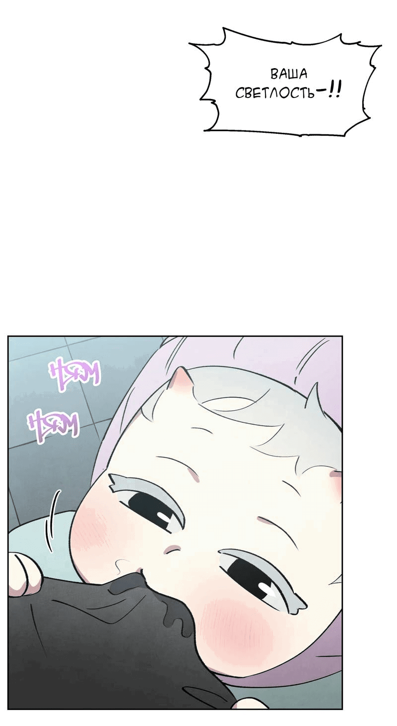 Манга Тайный контракт северного великого князя - Глава 66 Страница 64