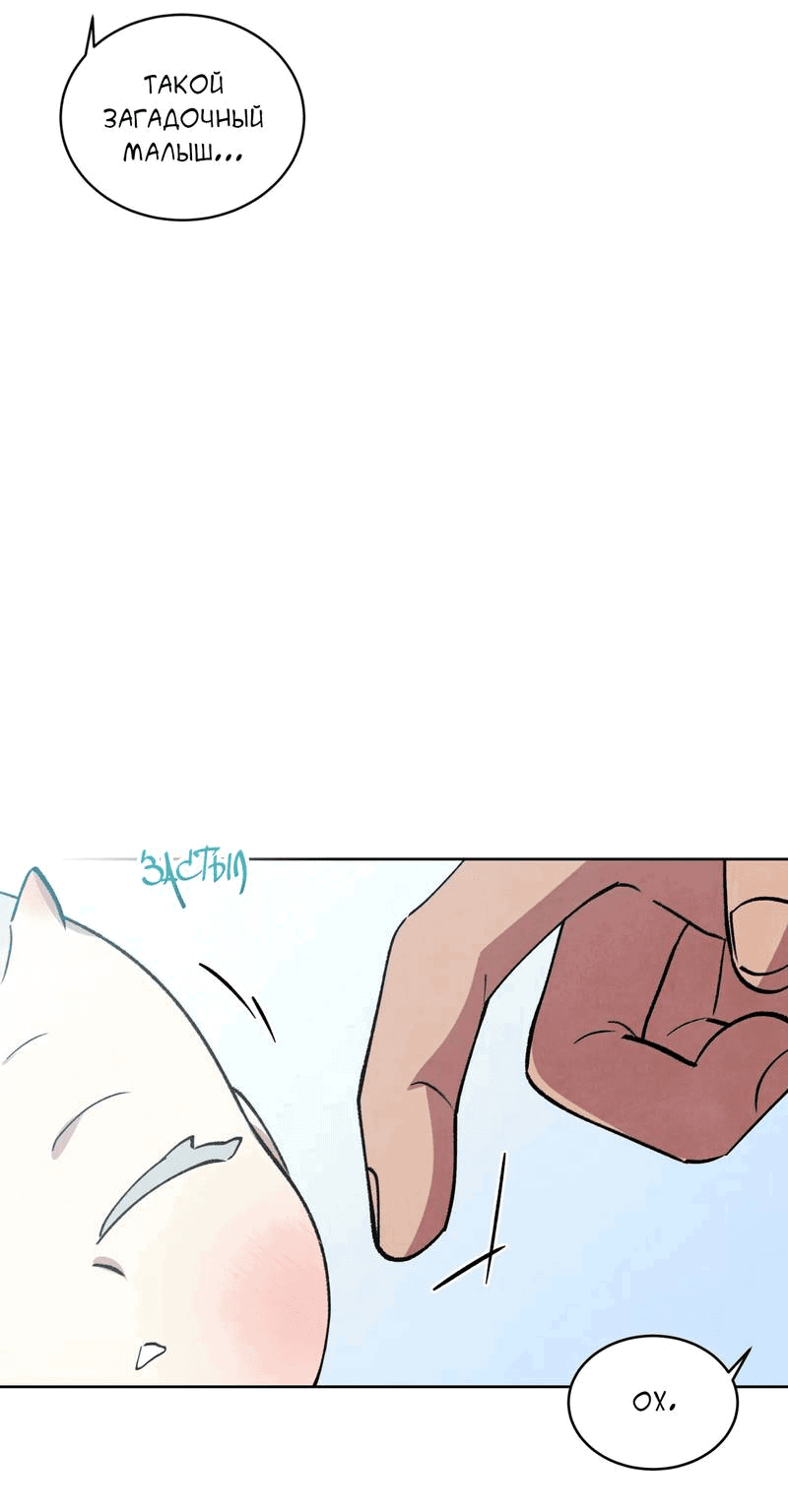 Манга Тайный контракт северного великого князя - Глава 66 Страница 24