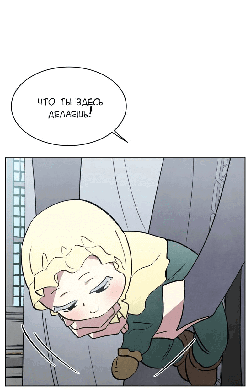 Манга Тайный контракт северного великого князя - Глава 66 Страница 51